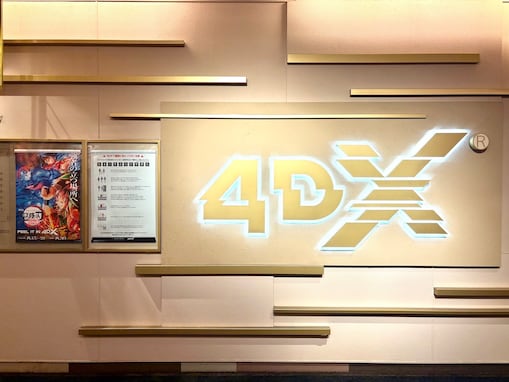 『鬼滅の刃 無限城編』の「4DX」レビュー！ 鑑賞前に確認したい5つのこと＆感涙必至の魅力【ガチ感想】