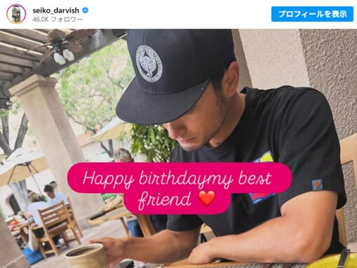 ダルビッシュ有の妻・聖子さん、弾丸ランチで夫の誕生日を祝福「ハンサム過ぎてため息出ます」「愛溢れるお2人」