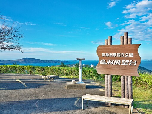 好き＆行ってみたい「三重県の星空スポット」ランキング！ 2位「鳥羽展望台」を抑えた1位は？【2025年調査】