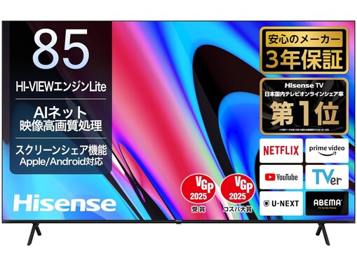 「衝撃的なコスパ」ハイセンス「液晶テレビ」が特別価格に【Amazonセール】