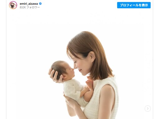 愛沢えみり、産後の体形が話題に「まじでこの細さで妊娠出産できんのすごすぎない？」「ちょっと心配」