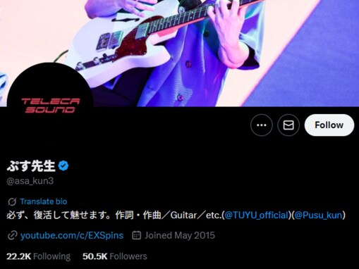 元歌い手「俺だって薬物食ってラリって殺人未遂まで犯したのに」。luzさん死去で吐露「このリプ欄はおかしい」