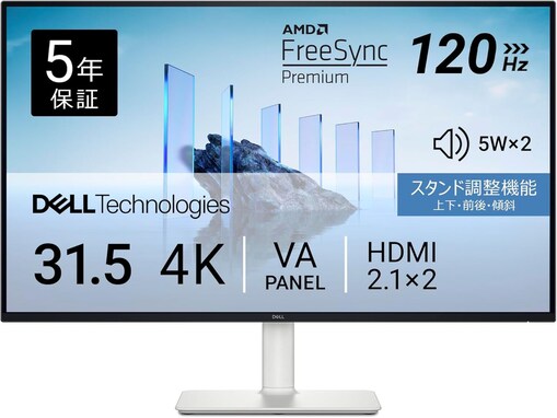 「拡張ディスプレイにもってこい」Dellの「4K モニター」が12％オフ【Amazonセール】