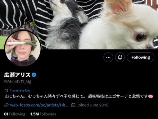 広瀬アリス、“エゴサ”で一般人に「ええやないかい」と反応「またいつも通り自分の名前検索してるんか笑」