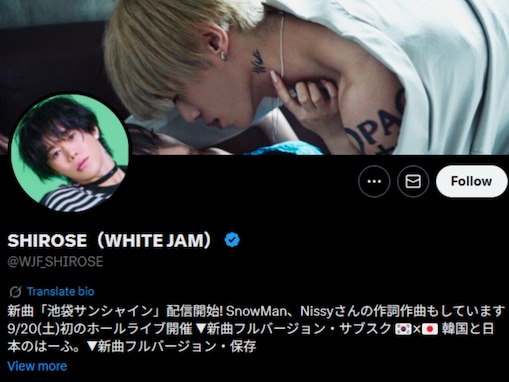 「同性愛で遊ぶな」Snow Man楽曲提供のSHIROSEが公開したMVに批判殺到。「BLは禁断じゃないですよ」