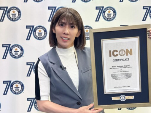 「ギネス6つはヤベー」吉田沙保里、“ギネス世界記録ICONの認定証”授与を報告「流石超人」「凄い！」