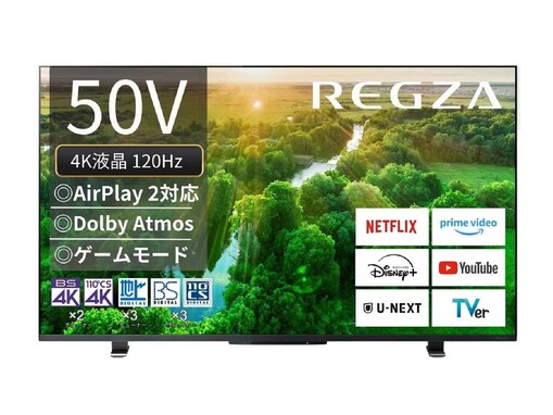 45％オフ！コスパよく高画質&高音質で楽しめる！ Amazonセールでレグザの「4K液晶テレビ」が今だけお買い得【スマイルSALE】