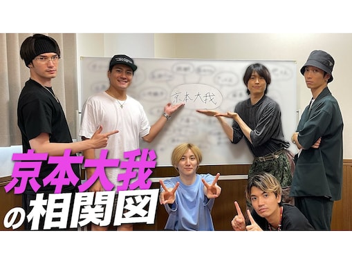 実は「親戚同士」だと知って驚いた芸能人ランキング！ 2位「小池徹平＆SixTONES・京本大我」、1位は？