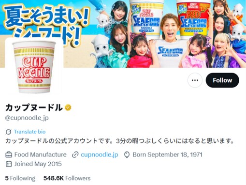 カップヌードル、新商品？ に賛否の声「食べ物を粗末にしている印象」「不衛生な事をやめましょう」