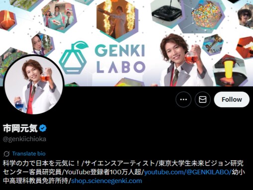 「銃撃事件ですか？」サイエンスアーティスト、iPhoneで命拾い？ 「そんなアニメみたいな事があるんか」