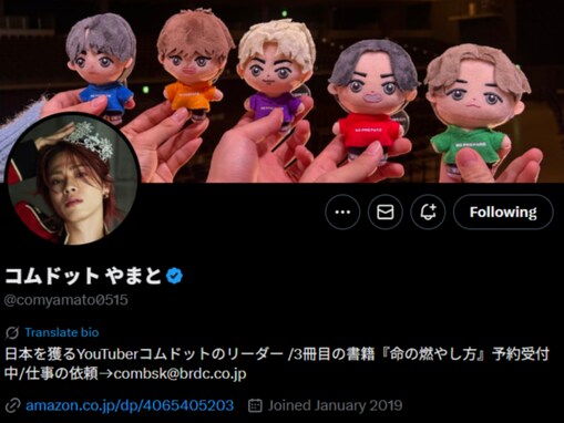 「震えて眠れ」コムドットやまと、誹謗中傷に対し開示請求を宣言。「想像以上の事言われてた」「酷すぎる！」