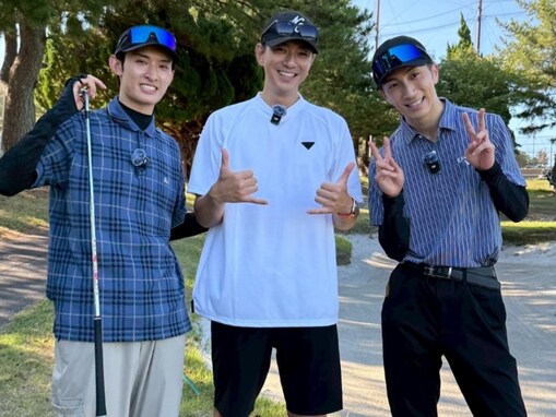「イケメン揃い」三浦翔平、Snow Man向井＆WEST.濱田とゴルフへ！ 「おおおおすごい組み合わせ」