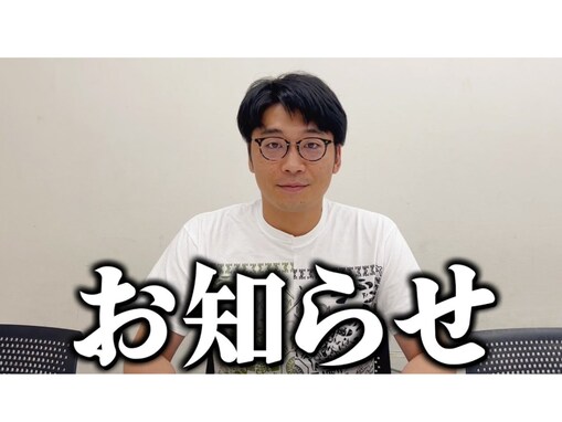 「会社設立したかおもたw」さや香・新山、『緊急のお知らせ』動画に反響！ 「ブランド立ち上げましょう」