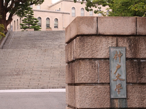 「一緒に働きたい」と思う地方国公立大学ランキング！ 2位「神戸大学」を抑えた1位は？【2025年調査】