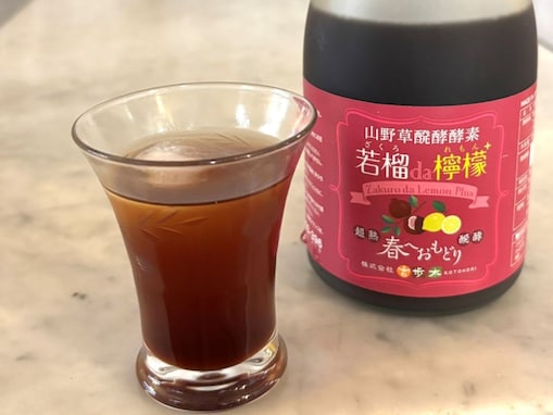 からだを労りたい世代の女性必見！満足感のある味と安心の原材料に魅力を感じる酵素ドリンク「若榴da檸檬」