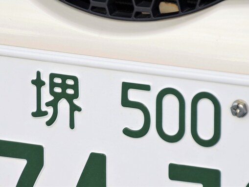 「ナンバープレートにしたい」と思う大阪府の地名ランキング！ 2位「堺市」、1位は？【2025年調査】