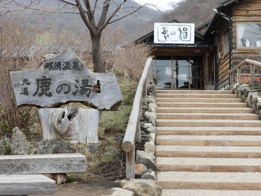 「1人旅で行きたい栃木県の温泉地」ランキング！ 2位「那須湯本温泉」、では1位は？【2025年調査】