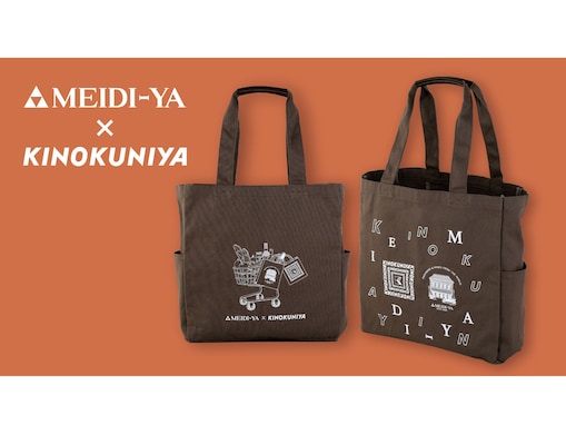 【紀ノ国屋×明治屋】初コラボ！ “ロゴ”が映えるおしゃれな「レザーハンドルコットンバッグ」が登場