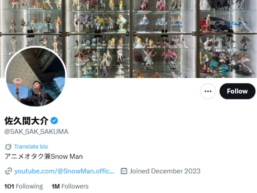 「朝からこれ!?」佐久間大介、アイドルとは思えない朝ご飯に反響「タバスコ飲んでんのかと思った…」