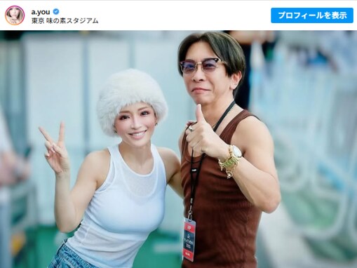 「泣ける」浜崎あゆみ、エイベックス松浦勝人会長との2ショットに「若返った？」「関係性が素敵すぎて」