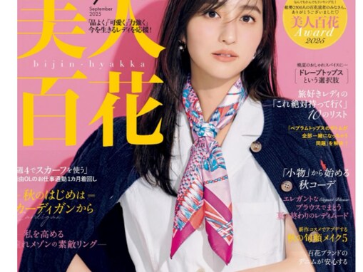 おしゃれだと思う「ミスコン出身芸能人」ランキング！  「玉城ティナ」「堀田茜」を抑えた1位は？