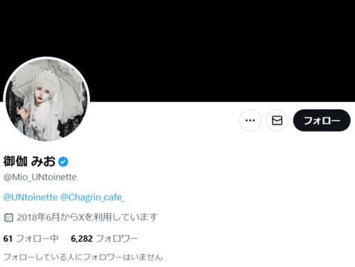 「別れるか迷う」アイドル、“彼氏がデスドルの創設者でした”吐露「別れたら暴露されるぞ！」「流石に面白すぎる」