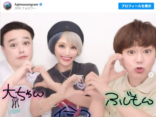 「キモすぎて無理」フジモン、お笑い芸人とのプリクラ公開「加工やばい」「プライベートまじで充実してるね」