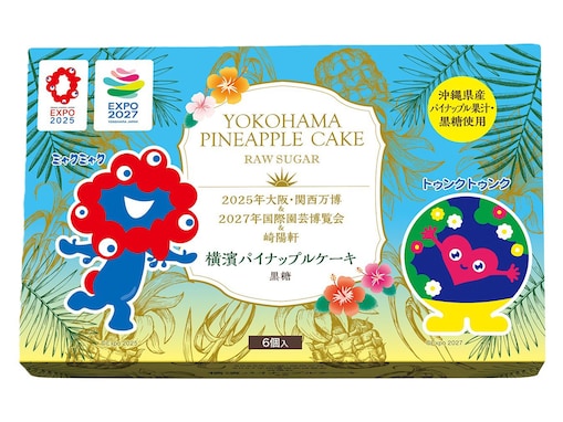 大阪→横浜へ！ 万博キャラのミャクミャクとトゥンクトゥンク、崎陽軒のパイナップルケーキで初コラボ