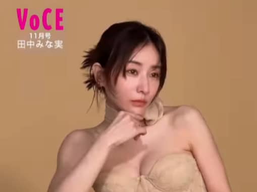 「美しさが止まらない」田中みな実、大胆肌見せモデルショット公開「素晴らしい」「かわいいしかっこいい」