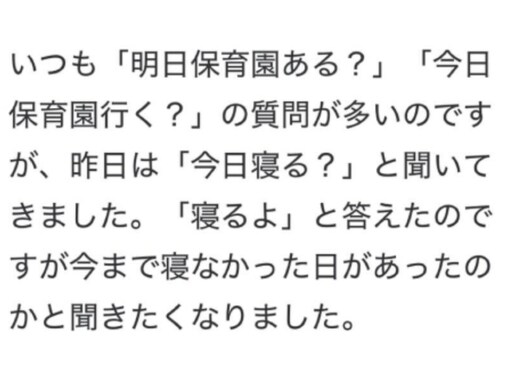 「これ、書籍化されてる？」横澤夏子、次女の連絡帳をファン絶賛！ 「オチしっかりしてて最高」