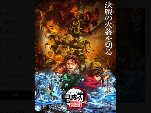 部下にしたいと思う『鬼滅の刃』の十二鬼月メンバーランキング！ 1位は「鳴女」、では続く2位は？