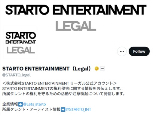 中島健人の台湾公演で日本人ファンによる公文書偽造が発覚。「国際的な信用問題にまで発展しかねず」怒りあらわに