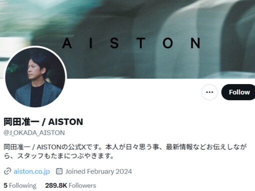 「素晴らしいクオリティ」岡田准一、こだわり詰め込んだ格好いい道着姿を披露「ヘビーユーザーにも耐えうる仕様」