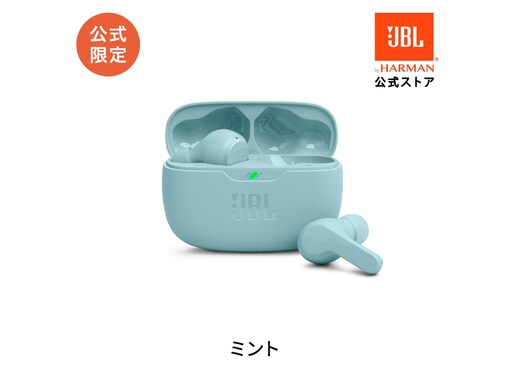 【楽天タイムセール】JBL「ワイヤレスイヤホン」が今だけ22％オフ！ 迫力のある低音と澄んだ高音が魅力【9月30日】