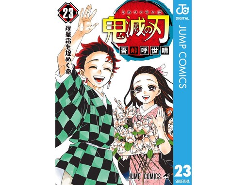 女子大学生が選んだ「今ハマっている漫画」ランキング！2位『鬼滅の刃』、1位は？