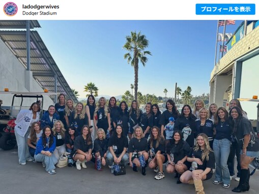 「真美子さんいる！」ドジャース夫人会の集合ショットに大谷翔平の妻・真美子さん登場「相変わらず綺麗」