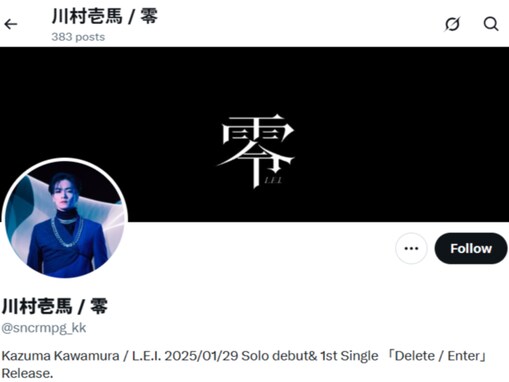 川村壱馬、深夜の意味深投稿に心配の声「私たちにはわからないほど大変な世界なんだろうなと思います」