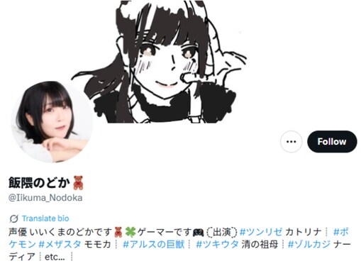 「声優業を廃業する運びとなりました」飯隈のどか、引退を発表「幸せであることをずっと願ってます」