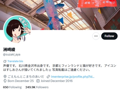 人気声優、夫への不満さく裂「結婚指輪捨てました」報告。「赤ちゃん2人みてるみたい」「マジで終わってる！」