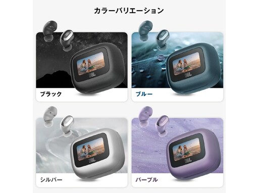 【楽天タイムセール】JBL「ワイヤレスイヤホン」が今だけ31％オフ！ タッチパネルで快適操作【10月6日】