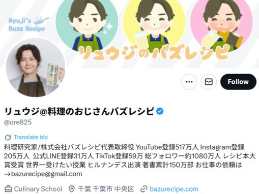 リュウジ、飲み会での“片親パン”発言に本音「俺の母親の気持ち考えた事あんのか」「一番心無いわ」