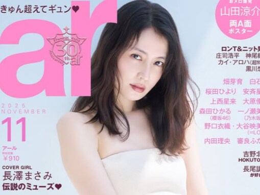 「こういうのを美人って言う」長澤まさみ、レアな大胆肌見せモデルショット公開「スタイル良過ぎです」