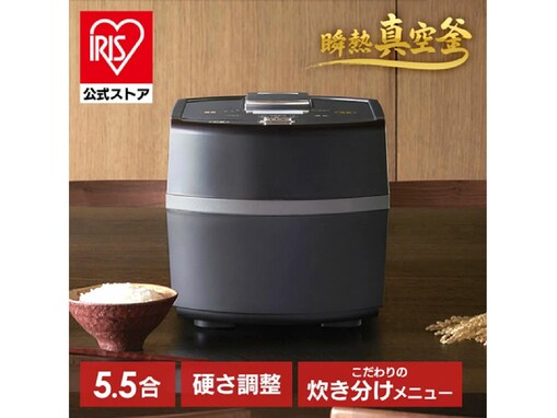【楽天市場セール】アイリスオーヤマの「炊飯器」が今だけ実質50％オフ！ どんなお米も最高の炊き上がりに【10月9日】
