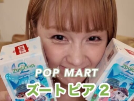 「自引きの神」Dream Ami、“奇跡”の動画に反響！ 「一発で当てるのさすが」「私も声出しました」