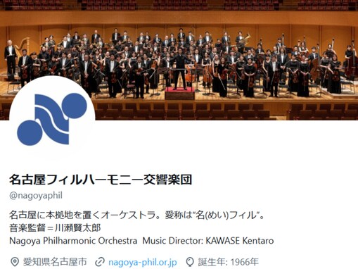 「とっとと出禁」オーケストラ公式、“ブラボーおじさん”への注意喚起に賛否。「面倒臭いと思う層も」