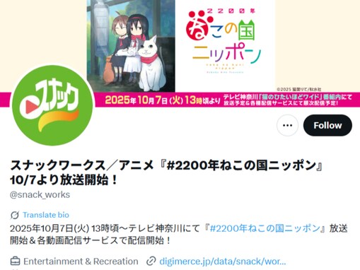 猫好き必見!? 『2200年ねこの国ニッポン』放送後の反響「猫カフェの進化系」「アルバイト役の麦島さん可愛すぎ」