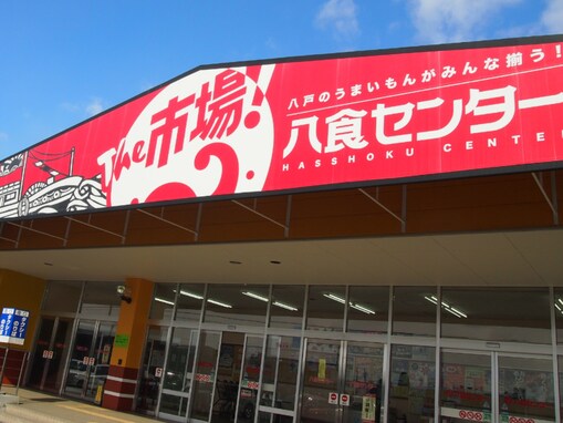 好き＆行ってみたい「青森県の商店街・市場」ランキング！ 2位「八食センター」を抑えた1位は？ 【2025年調査】