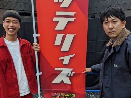 「完全に勢い」バッテリィズ・寺家、超高級ビンテージデニム購入を明かす！ 田村淳の吉本番組にて