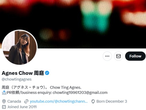 周庭さん「これセクハラですけど。怖い」発言に共感の声広がる「マジで恥だと思うよ」「日本の悪い所」