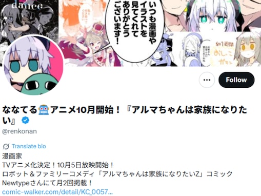 アニメ『アルマちゃん』反響続出。「ほのぼの日常系アニメの傑作だわ」「小学生あるあるのオンパレードw」